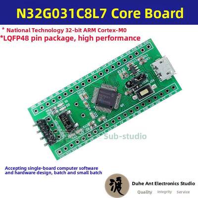 国民技术ARM M0 N32G031C8L7 LQFP48核心板 开发板 Cortex m0