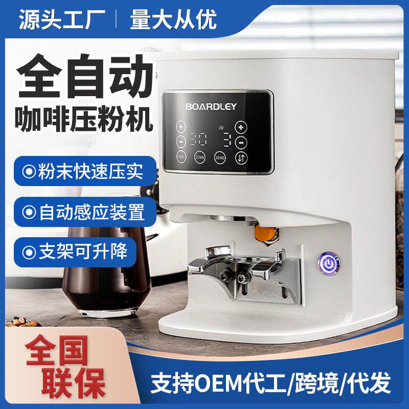 咖啡压粉器电动商用全自动压粉机意式恒定压力58MM手柄咖粉填压器