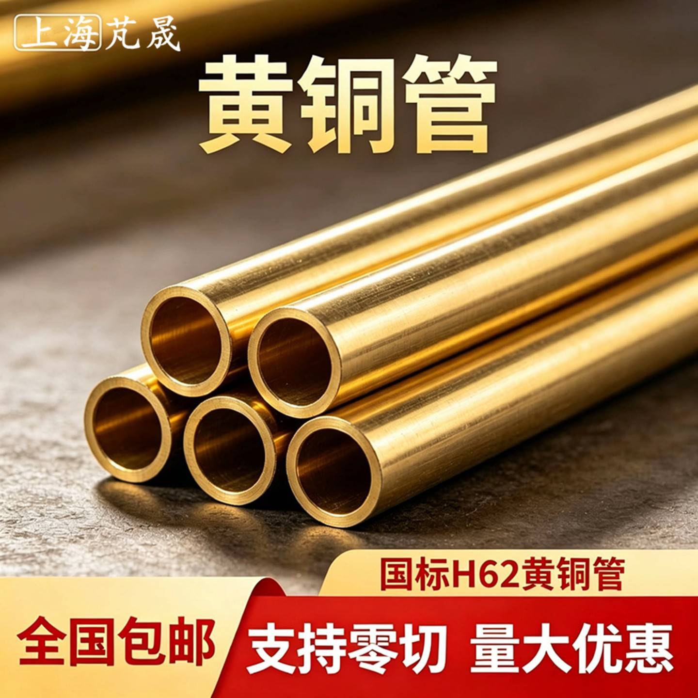 黄铜厚壁管 H62黄铜管 空心铜管 薄壁铜管 外径28mm-150mm 可零切