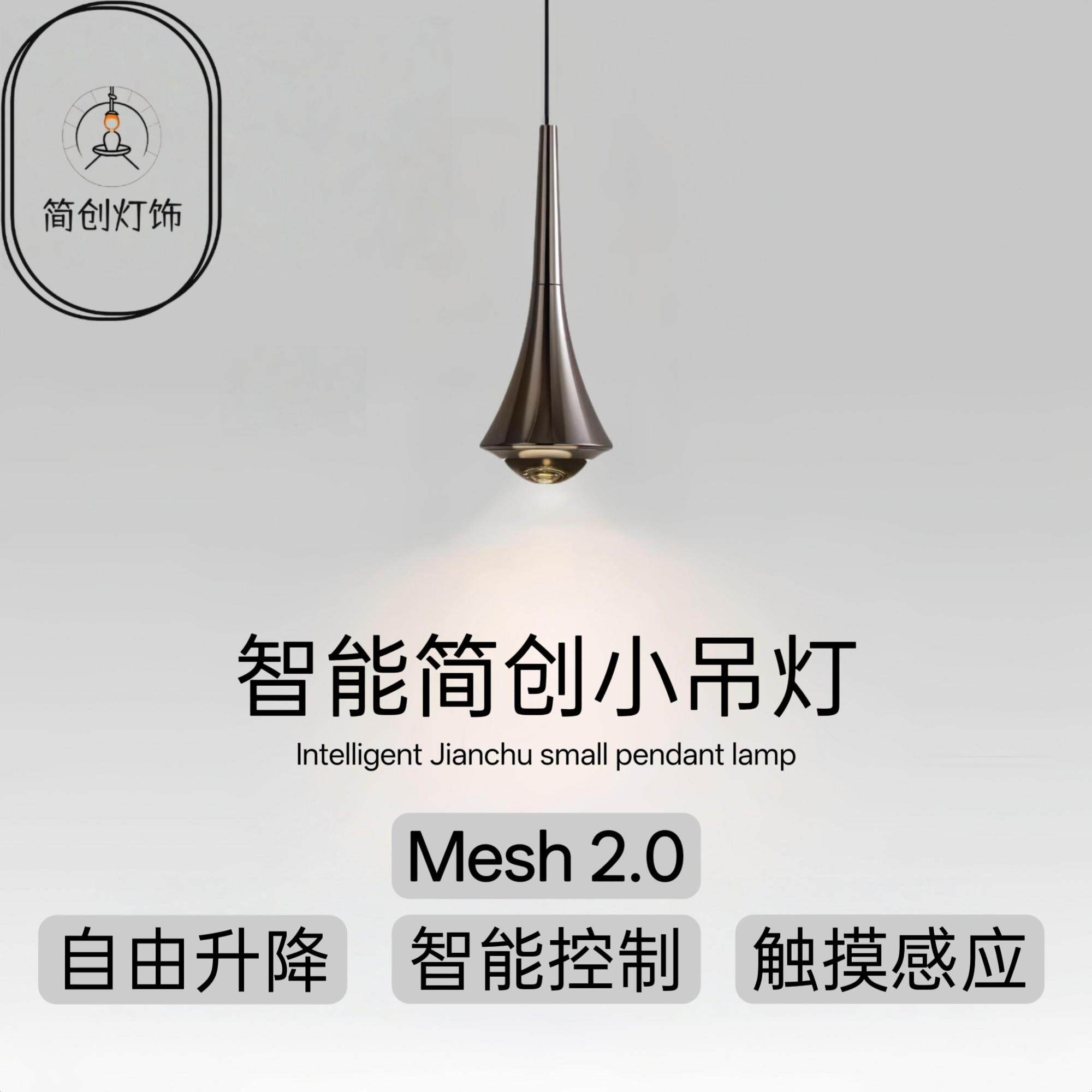 智能极简卧室床头吊灯极简创意轻奢饭厅吧台客厅可升降触摸小吊灯