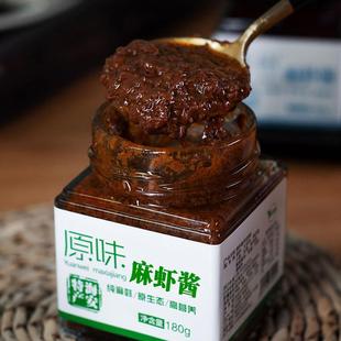 海安东台手工麻虾酱鲜辣藤椒原味拌面 面饭蘸酱火锅料礼盒江浙沪