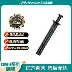九州风神dm1.9g阿萨辛4原装硅脂z4 /DS72G硅脂CPU显卡涂抹导热膏