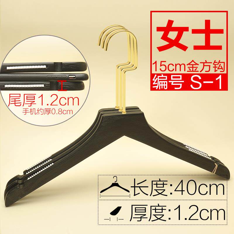 正品档拉高丝黑色男女款实木装衣架衣挂家定用服店防滑无痕衣架制