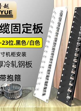 光缆固定板8位10位12位16位23位光纤配线架引入单元板白色固定架