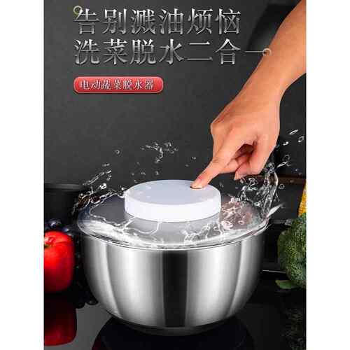 电动不锈钢蔬菜沙拉脱水机推式水果旋转干燥机蔬菜盆厨房排水菜篮