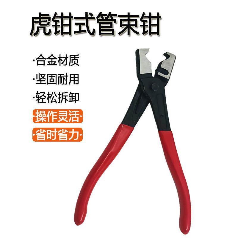 外贸管束钳套装拆直型喉式汽车水管卡箍钳油管卡子卡扣钳子工具