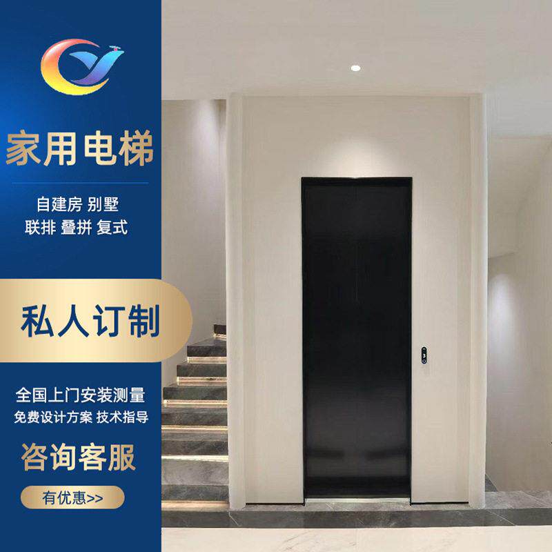 家用自建房复式电梯厂家室内外龙门架曳引小型电梯家用别墅电梯