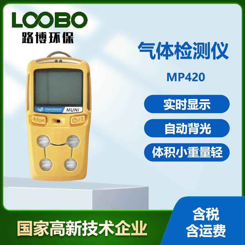 便携式可燃氧气硫化氢一氧化碳四合一气体分析仪