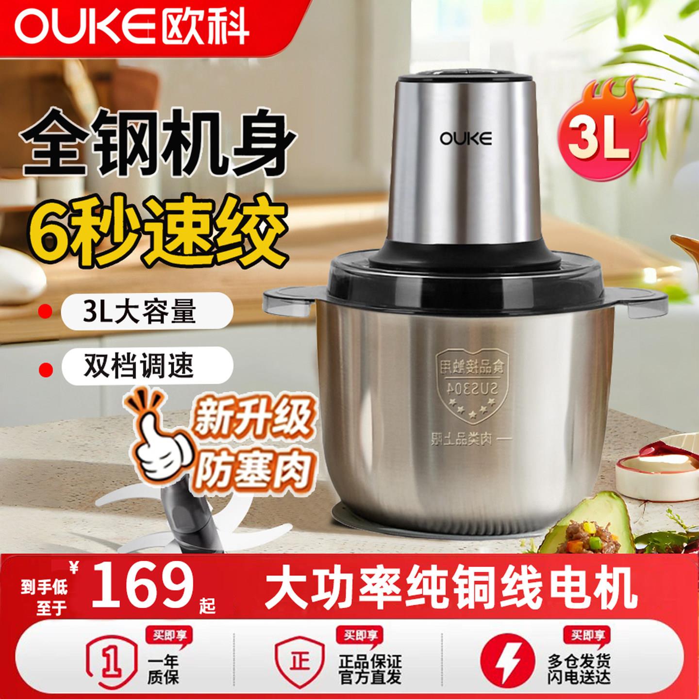 绞肉机家用多功能电动料理机全铜电机大容量全自动碎菜打肉绞肉机