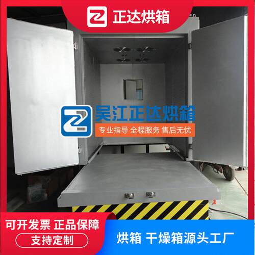 工业电动台车烘箱恒温鼓风干燥箱手推车实验室热风循环大型烤箱