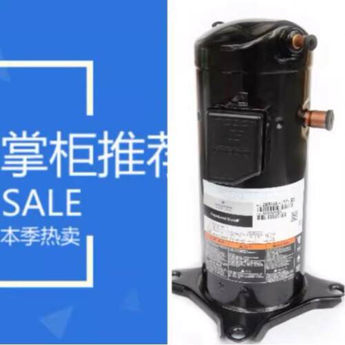 压缩机ZP61KCEZP67KCEZP72KCE-TFD-52252E420空调制冷压缩机