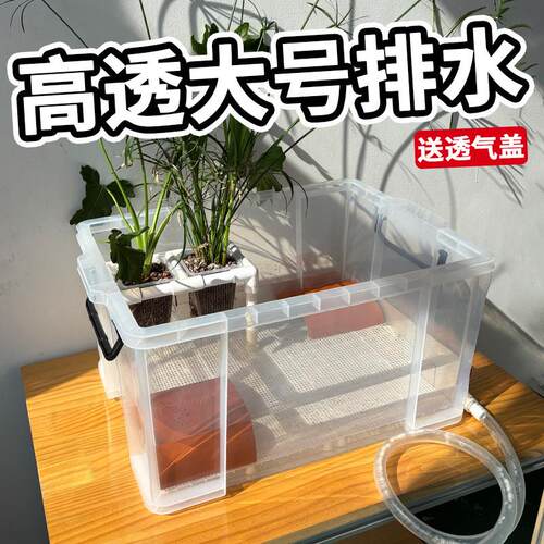 乌龟缸家用带排水地缸鱼池鳄龟巴西龟专用缸塑料造景生态缸饲养箱