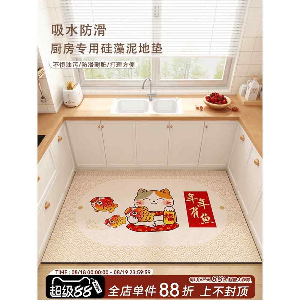 招财猫喜庆厨房地垫防滑耐磨硅藻泥做饭脚垫吸水吸油速干可爱地毯