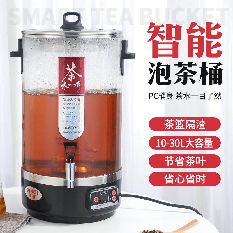 黑茶煮茶器全自动蒸汽大容量开 水桶电热烧水桶泡茶桶商用保温茶