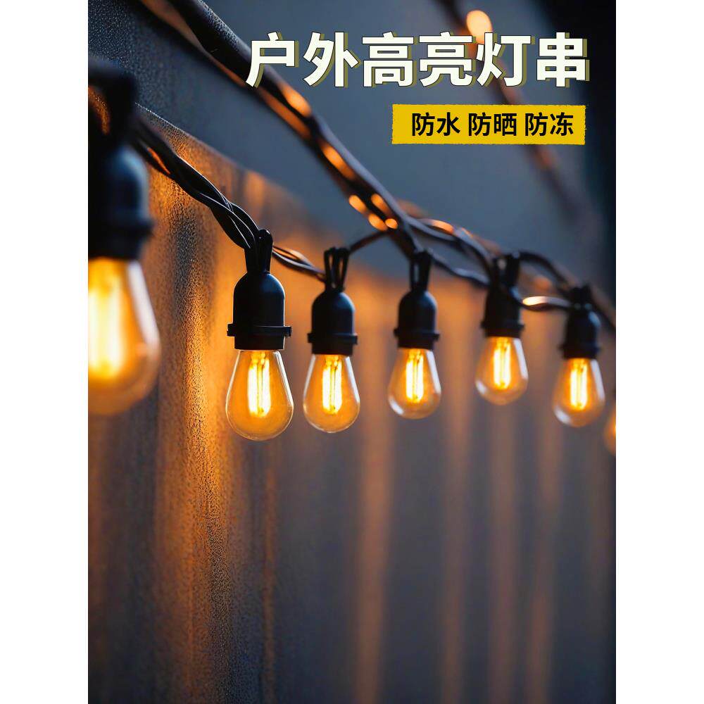 太阳能户外高亮度灯串防水灯露营气氛灯庭院装饰灯泡挂灯婚礼吊灯