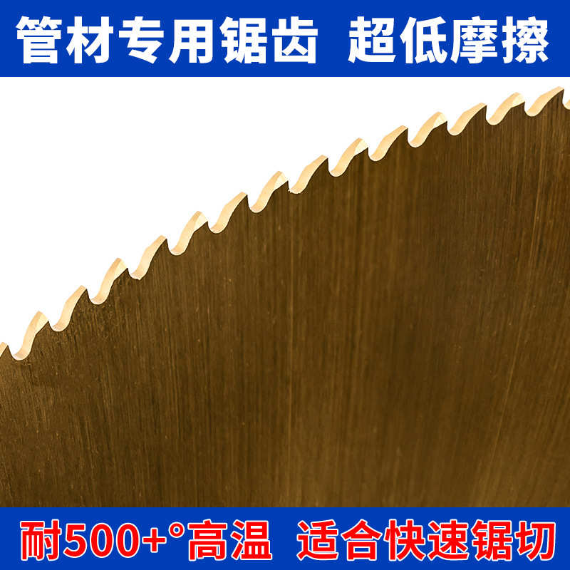 高速钢切割锯片刺开圆锯片锯片料毛料金属无用锯机管薄壁不锈钢水