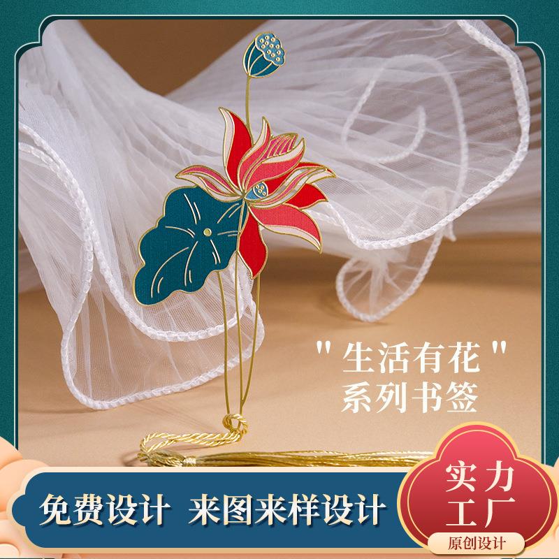 中式山茶荷花莲花玫瑰花金属黄铜书签创意中国风文艺精致流苏书签