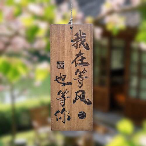 木牌定制实木激光雕刻茶室书房民宿茶楼茶室庭院标语覆古装饰挂牌