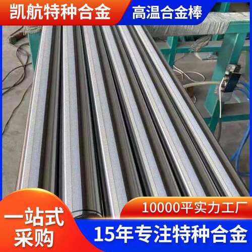 GH3039高温合金棒GH3039高温合金板现货供应