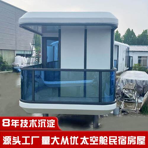 移动太空舱民宿旅游景区露营智能酒店特色房屋住宅观景房屋厂家