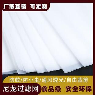 800目600目2000目500目1000目1200目尼龙网布纱油漆过滤网滤布
