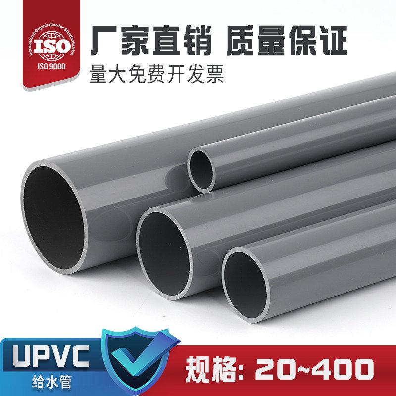 PVC管UPVC灰色鱼缸上下水给排水管材黏胶通风硬塑料管道32 63 110