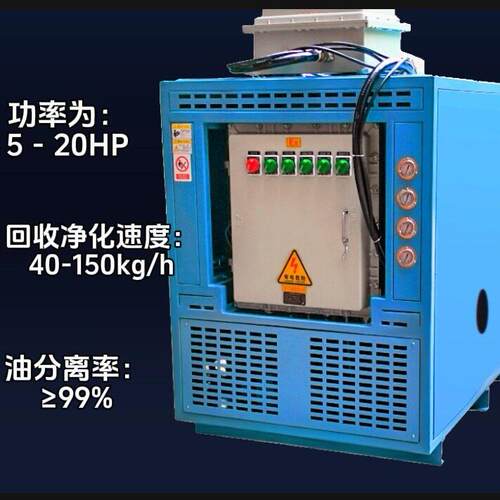 R1233zd、R1234ZE低压制冷剂回收净化机，氟利昂回收机 冷媒回收