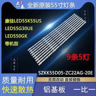 康佳LED55K6100 55K5100灯条303SK550052 SZKK55D05-ZC22AG-20