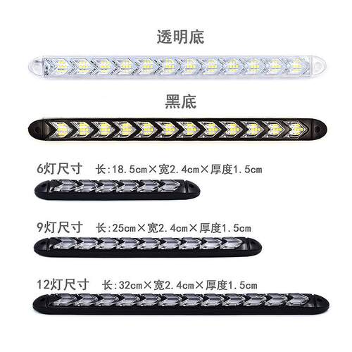 日行灯汽车改装车外灯 箭头流光转向LED灯软性日间行车灯
