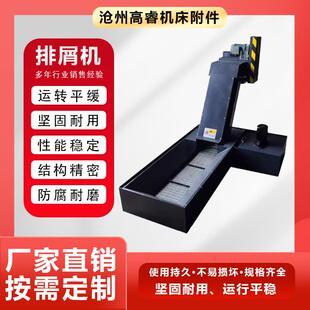 不锈钢链板输送机爬坡倾斜型输送机磁性排泄器数控机床自动排屑机