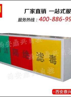 【大量式鼎兴】门源通风方式信号箱风 人防通方三色灯灯箱