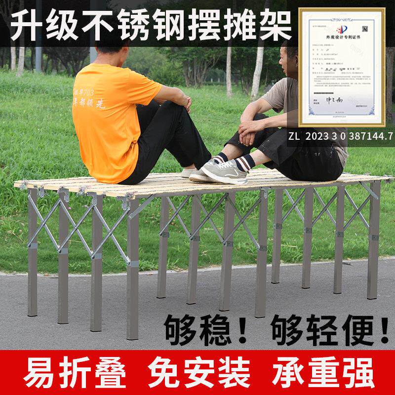 不锈钢地摊夜市折叠地摊货架伸缩多功能摆摊桌竹席架子水果摊位架