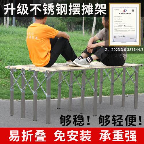 不锈钢地摊夜市折叠地摊货架伸缩多功能摆摊桌竹席架子水果摊位架