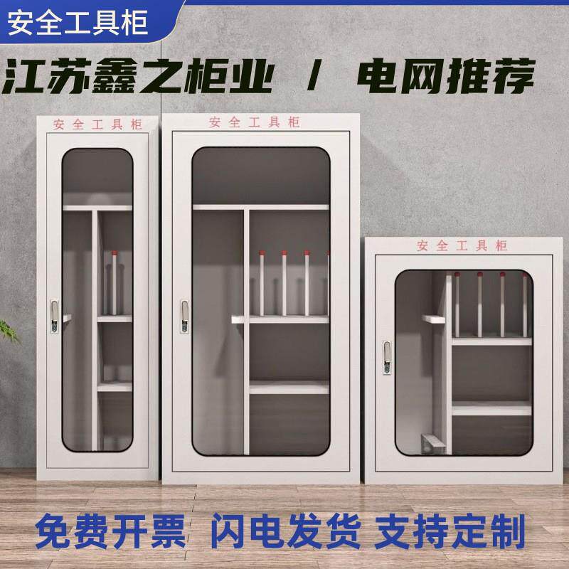 配电房电力安全工具柜智能除湿工器具箱接地线安全帽铁皮柜子加厚