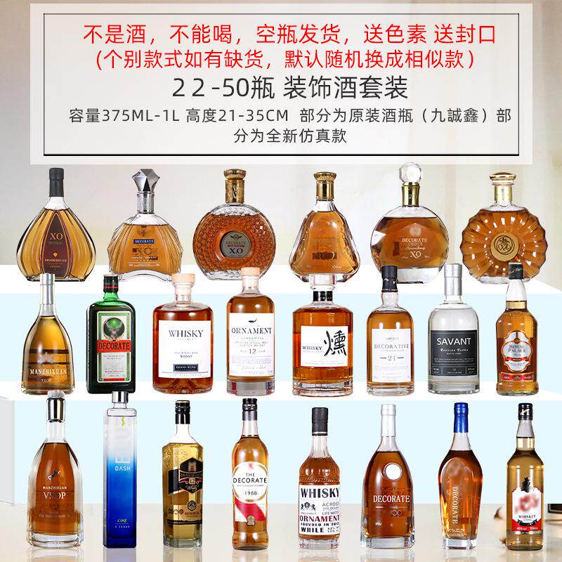 酒柜摆件装饰酒家居客厅酒吧样板房道具酒欧式创意仿真假洋酒瓶子