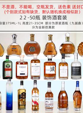 酒柜摆件装饰酒家居客厅酒吧样板房道具酒欧式创意仿真假洋酒瓶子