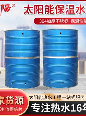 保温供水不锈钢空气能太阳能保温水箱热水桶防冻水箱水塔储水罐