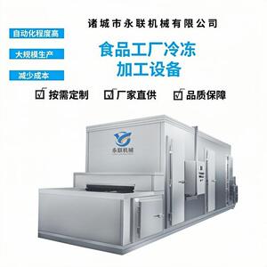 预制菜速冻机农产品深加工设备海鲜速冻设备厂家