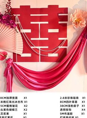 结婚红色喜庆新房床头装饰仿真玫瑰花藤长条藤蔓婚房摆花布置