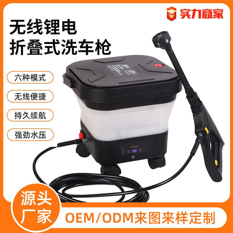 跨境家用折叠洗车机便携大功率洗车水枪多功能储水水桶大容量