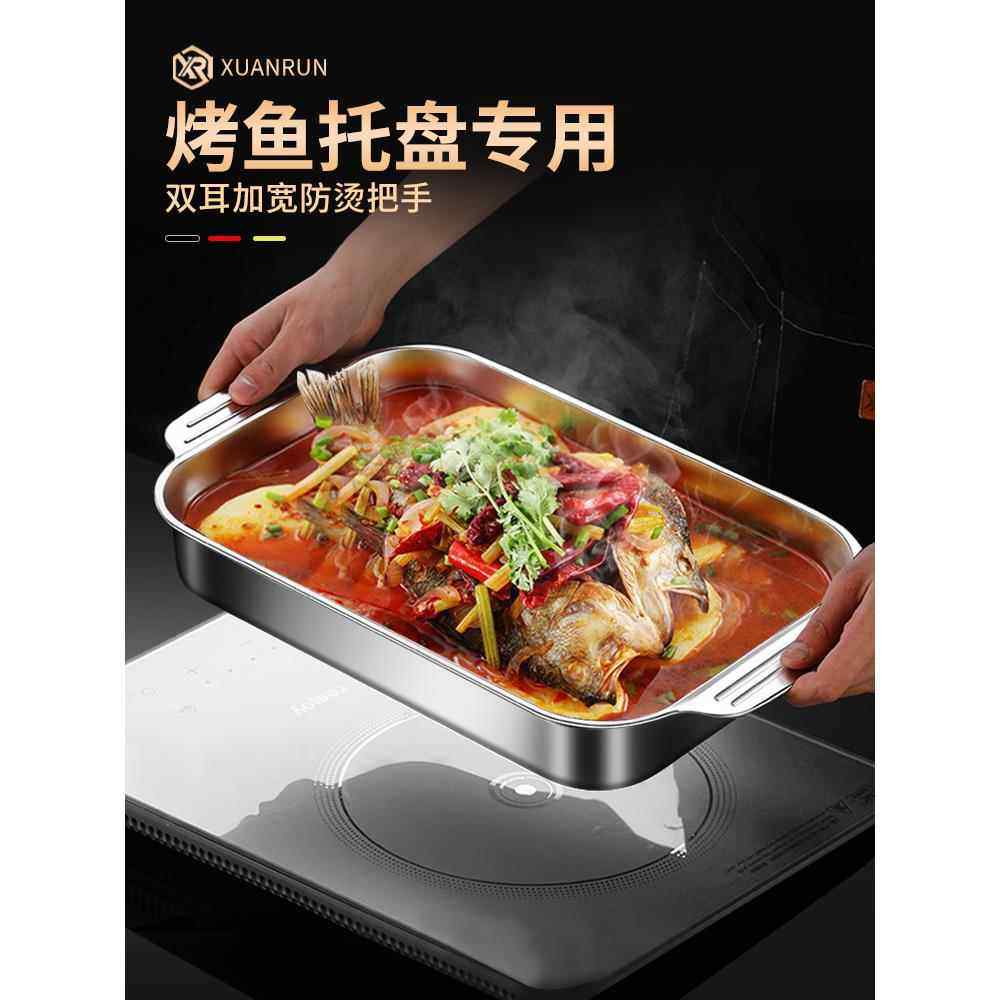 不锈钢烤鱼盘家用长方形烤鱼托盘电磁炉烤鱼烤盘深盘烤鱼炉专用锅,厨房/烹饪用具,烧烤炉,淘宝优惠券,粉丝福利购,淘宝优惠卷
