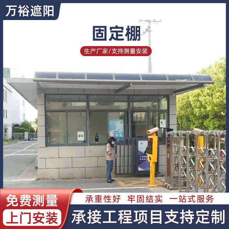铝合金户外固定棚抗震院子汽车防雨别墅阳台家用屋檐雨棚遮阳棚