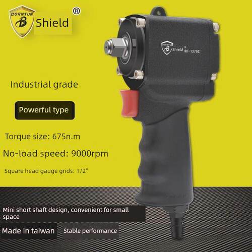 波盾 小型气动扳手 迷你型小风炮 1/2吋风动扳手 BD-1270