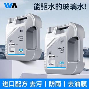 镀晶防雨玻璃水镀膜去油膜虫胶浓缩液强力去污汽车通用专用夏季
