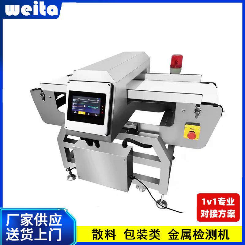 铝箔袋包装食品金属检测机检测铝箔袋包装食品金属杂质的金检机
