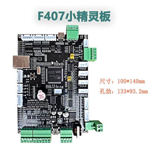 科鑫STM32F407工控板隔离CAN/422/485/232网口PWM运动控制开发板