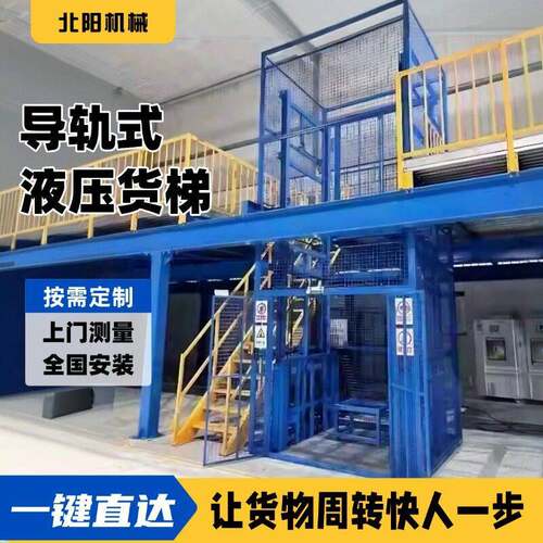 液压货梯升降机厂房导轨式轨双轨货梯仓库电动液压提升机升降机