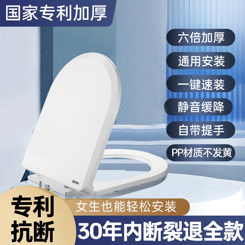 马桶盖家用通用加厚坐便器盖子老式UV型坐便盖板配件厕所马桶圈