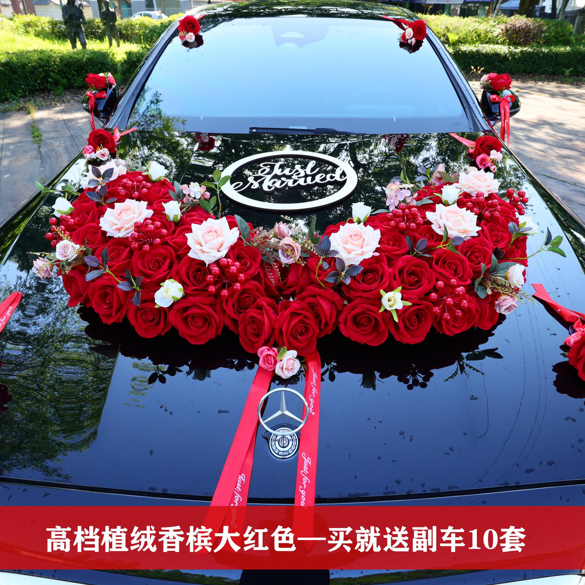 植绒U主结婚礼车装饰车头花结婚头车全套花车布置用品主车队婚礼