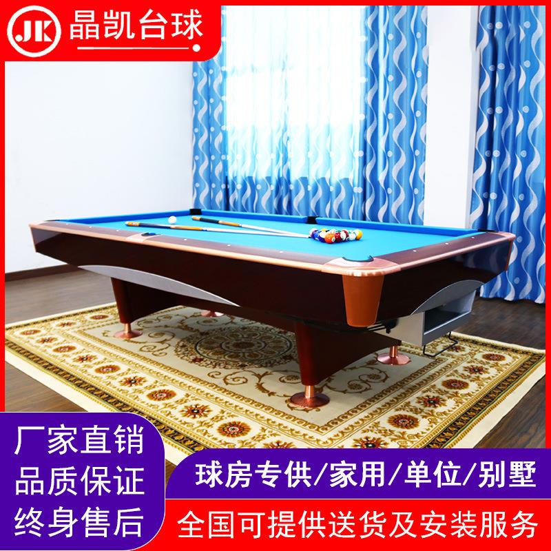 晶凯台球直销成人四代法式九球桌台球用品花式九球台球桌
